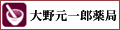 大野元一郎薬局 ロゴ