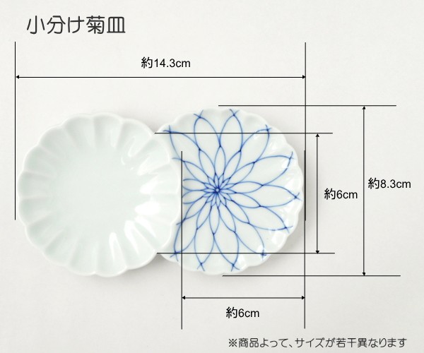 m*i様 【未使用】岡悠 浮菊小皿 竹皿 六つ目編み 大小3枚 作家もの 器 手 波佐見焼 染付 網 小分け菊皿 二品盛 小皿 薬味皿 豆皿 シンプル 菊型