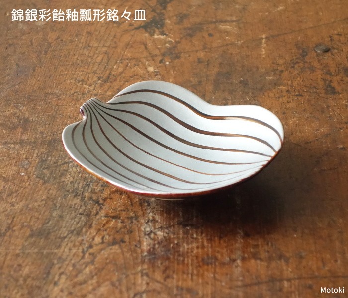 niconico様★有田焼 幸楽窯 錦銀彩飴釉平菊七寸盛器　4枚セット niconico様☆有田焼 幸楽窯 錦銀彩飴釉平菊七寸盛器