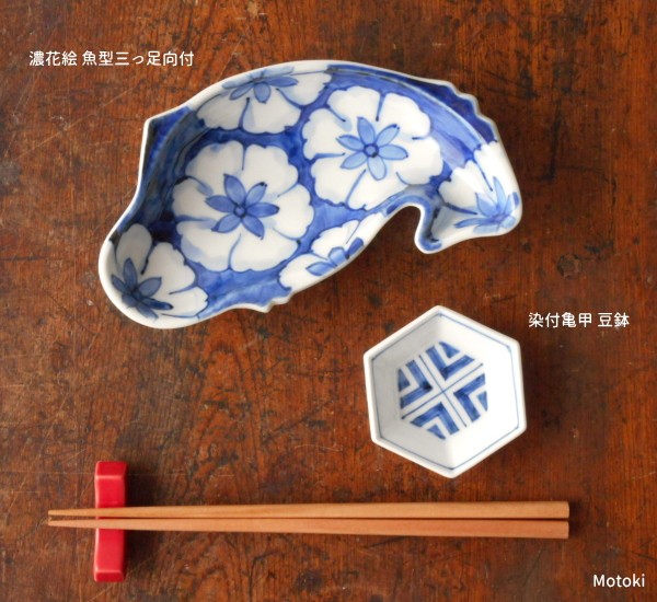 有田焼 染付 濃花絵 魚型三つ足鉢 多用鉢 刺身 鉢 お皿 美しい 上品