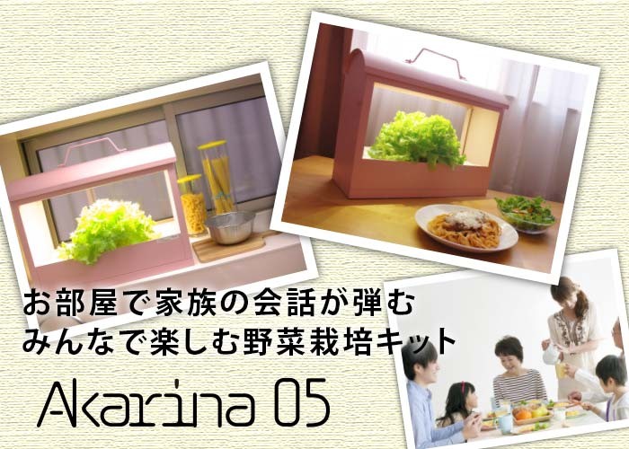 水耕栽培キット Akarina05 ブルー サラダ菜たね スポンジ 液体肥料 灯