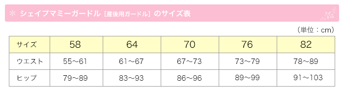 58・64・70・76・82サイズ ワコール Wacoal マタニティ シェイプマミー