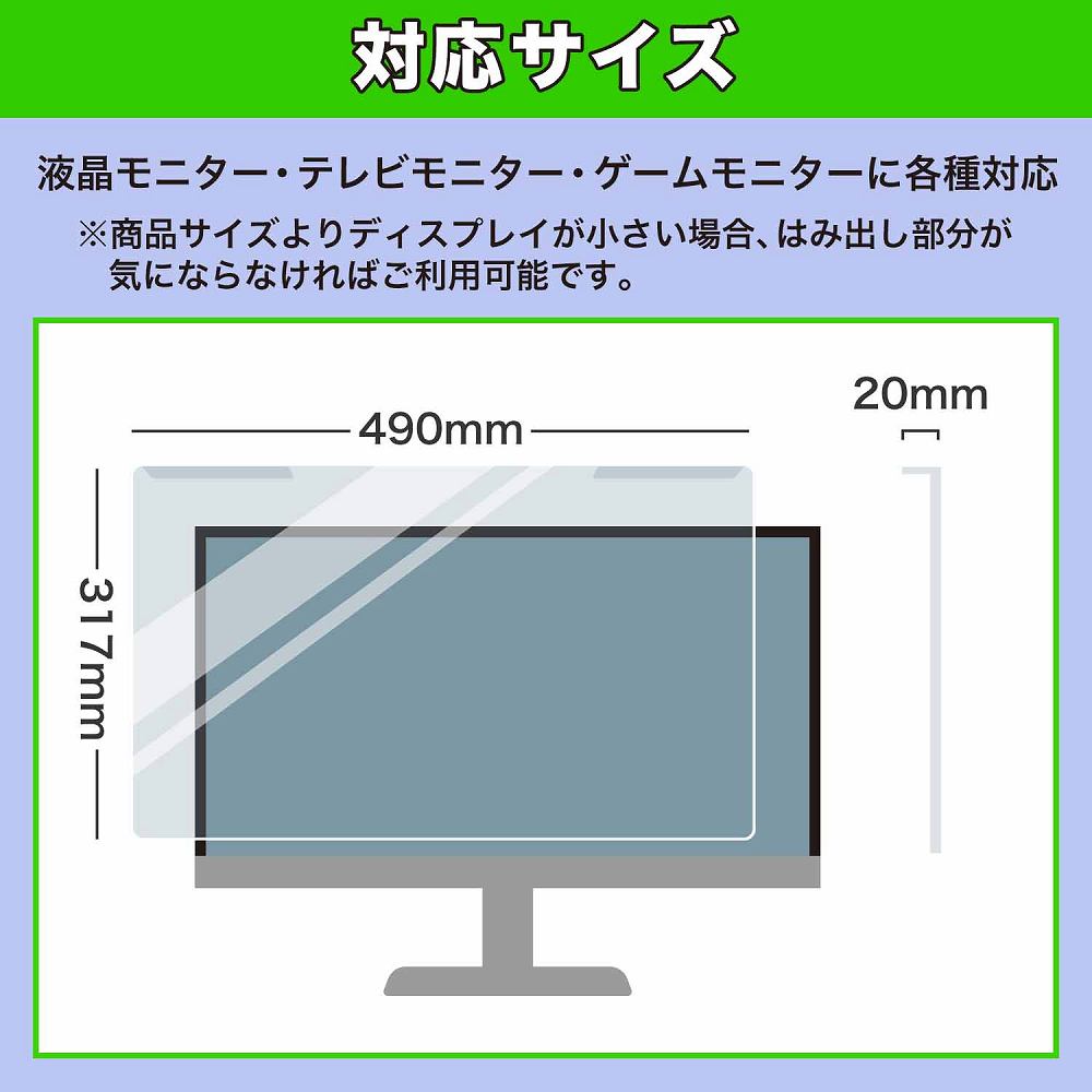 取り外し簡単 HP HP V22i G5 FHD ディスプレイ 21.5インチ 16:9 向けの ブルーライトカット 保護 フィルター 光沢仕様｜motomoto｜02