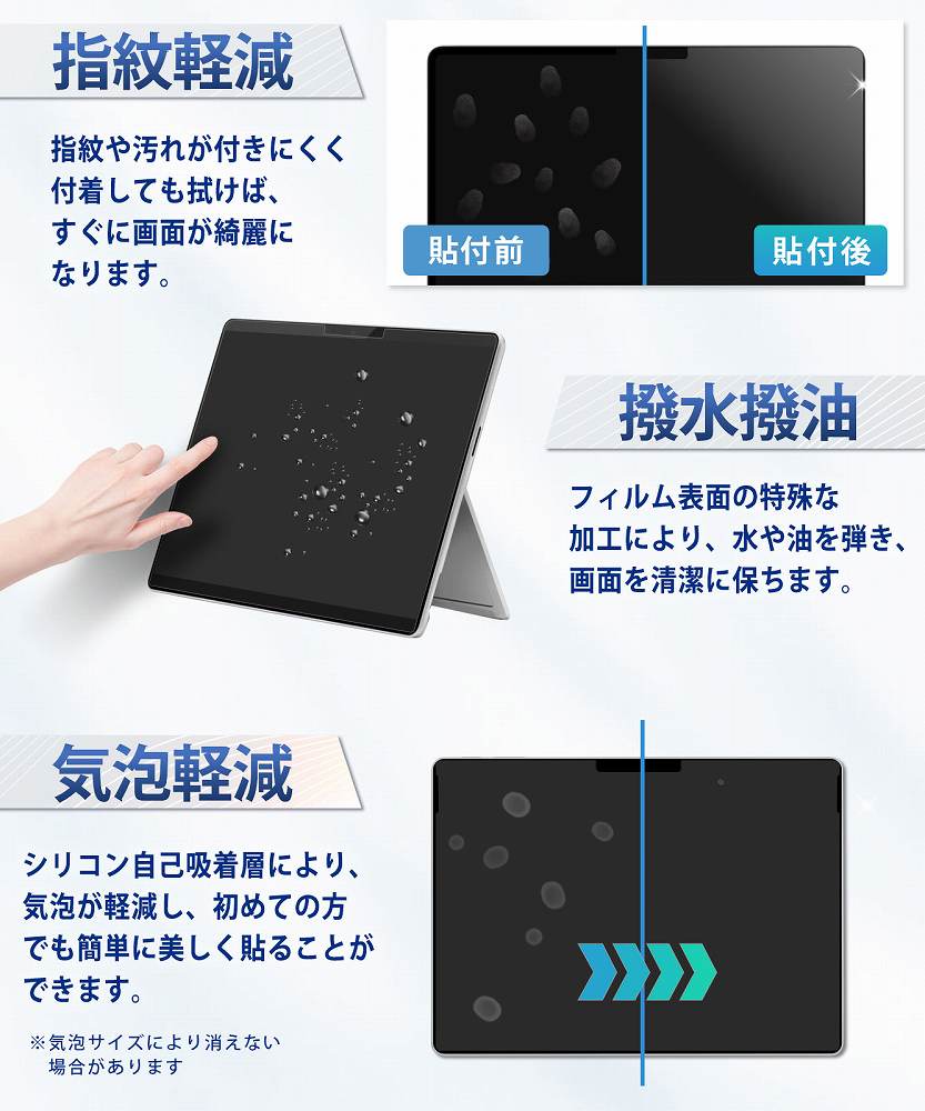 モットモット Surface Pro 12-inch Snapdragon X Plus 保護フィルム 12