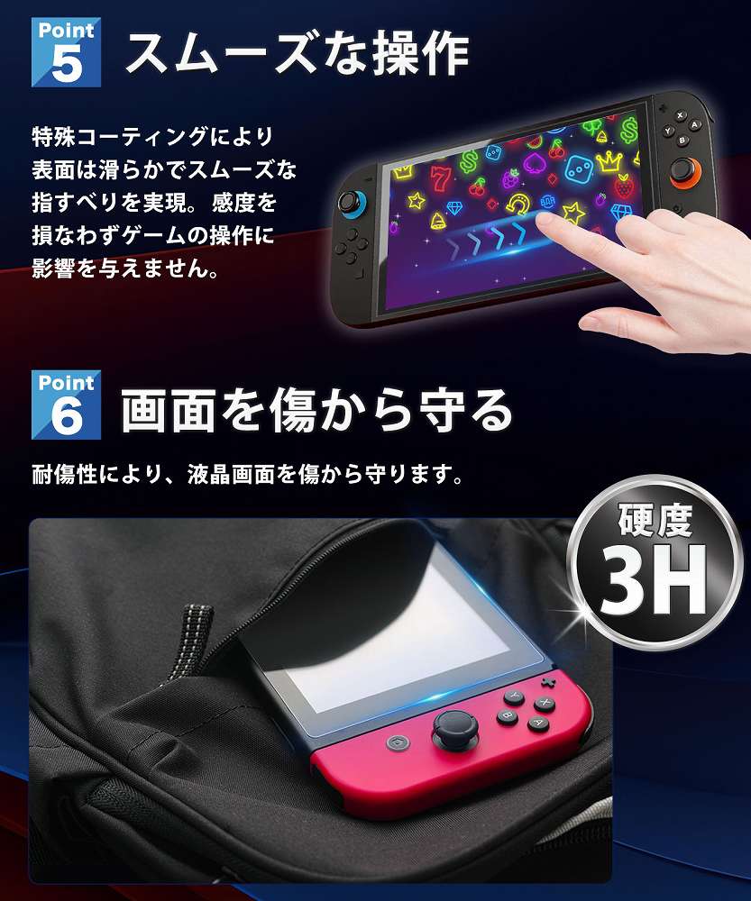 Nintendo Switch 2 ブルーライ...の詳細画像5