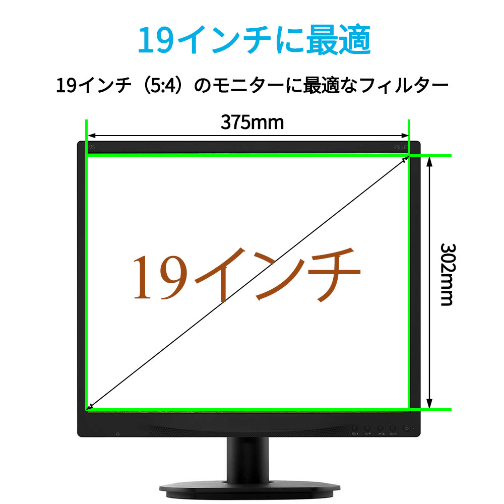 ブルーライトカット フィルム pc 19インチ...の詳細画像1