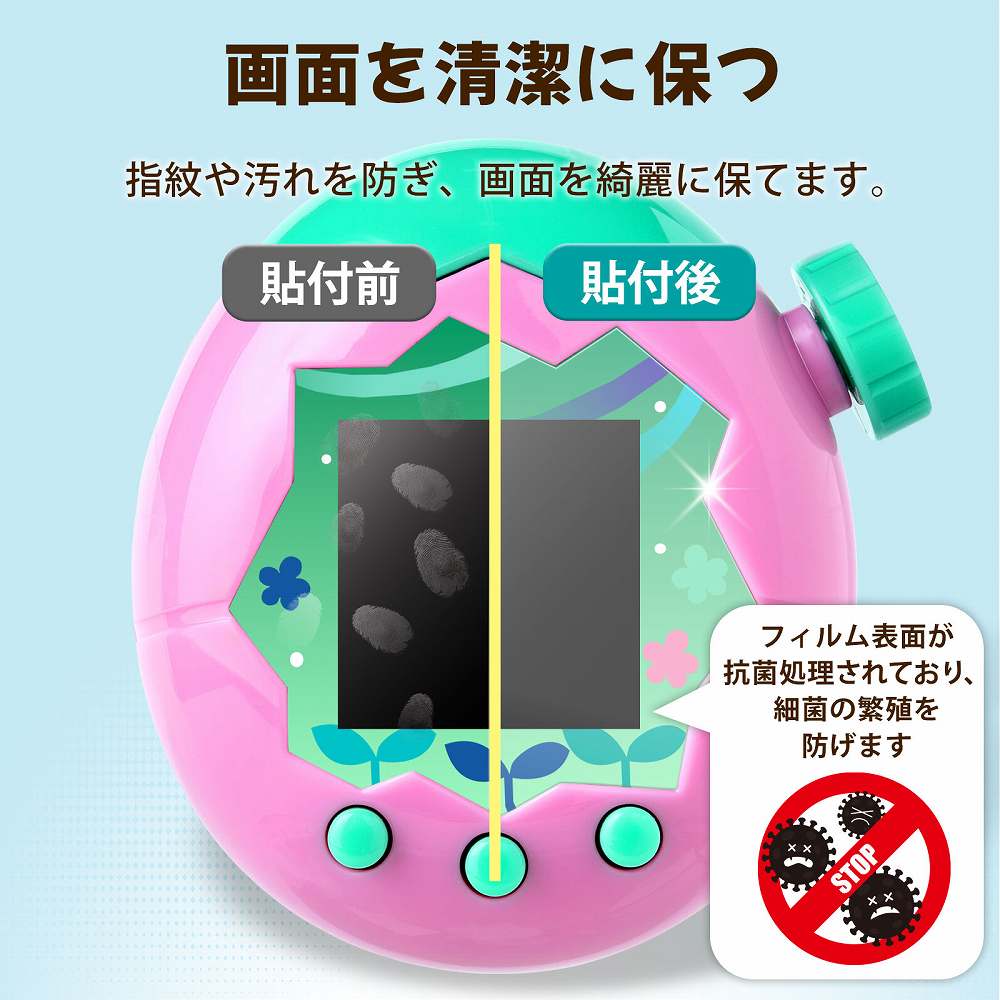 Tamagotchi Paradise 保護フィルム ブルーライトカット