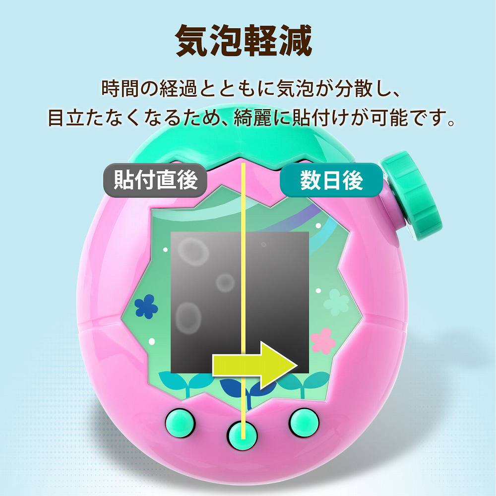 Tamagotchi Paradise 保護フィルム ブルーライトカット たまごっち