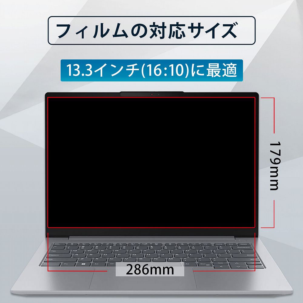 ブルーライトカット フィルム pc 13.3イ...の詳細画像1