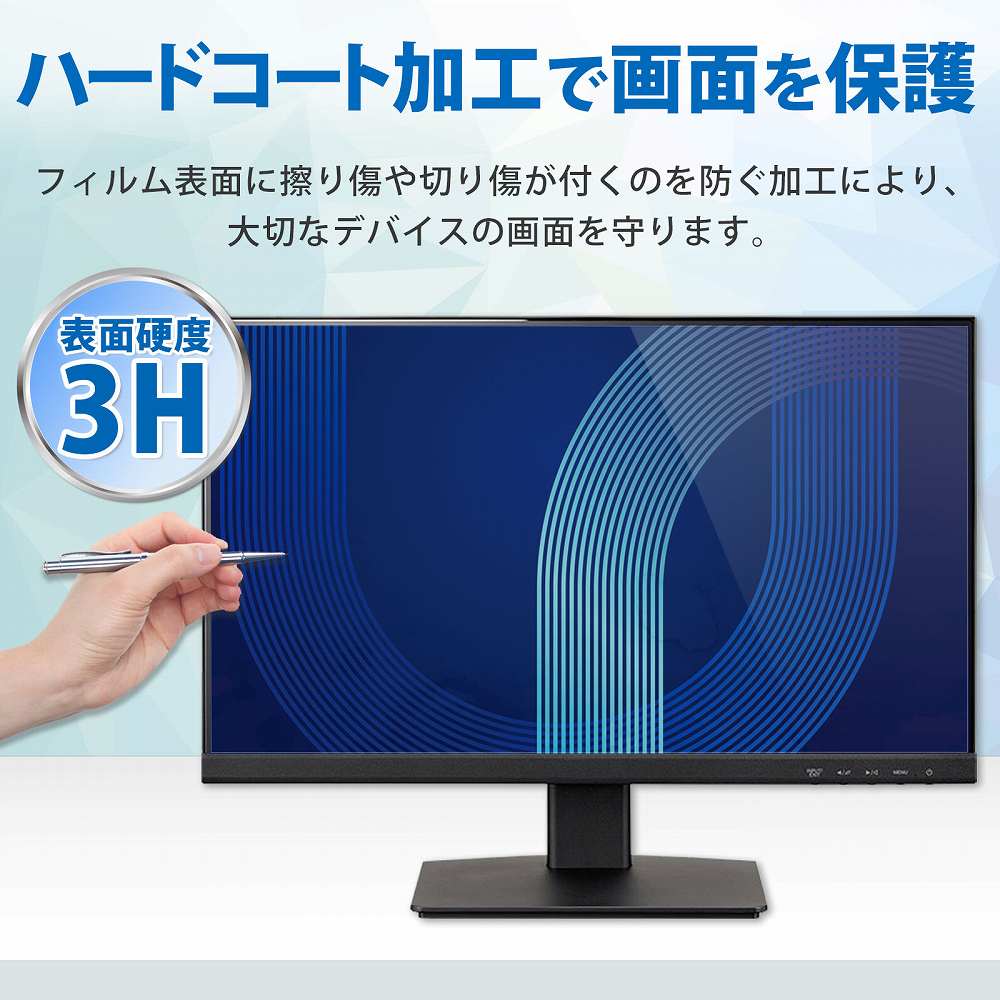 ブルーライトカット フィルム 23インチ 16...の詳細画像5