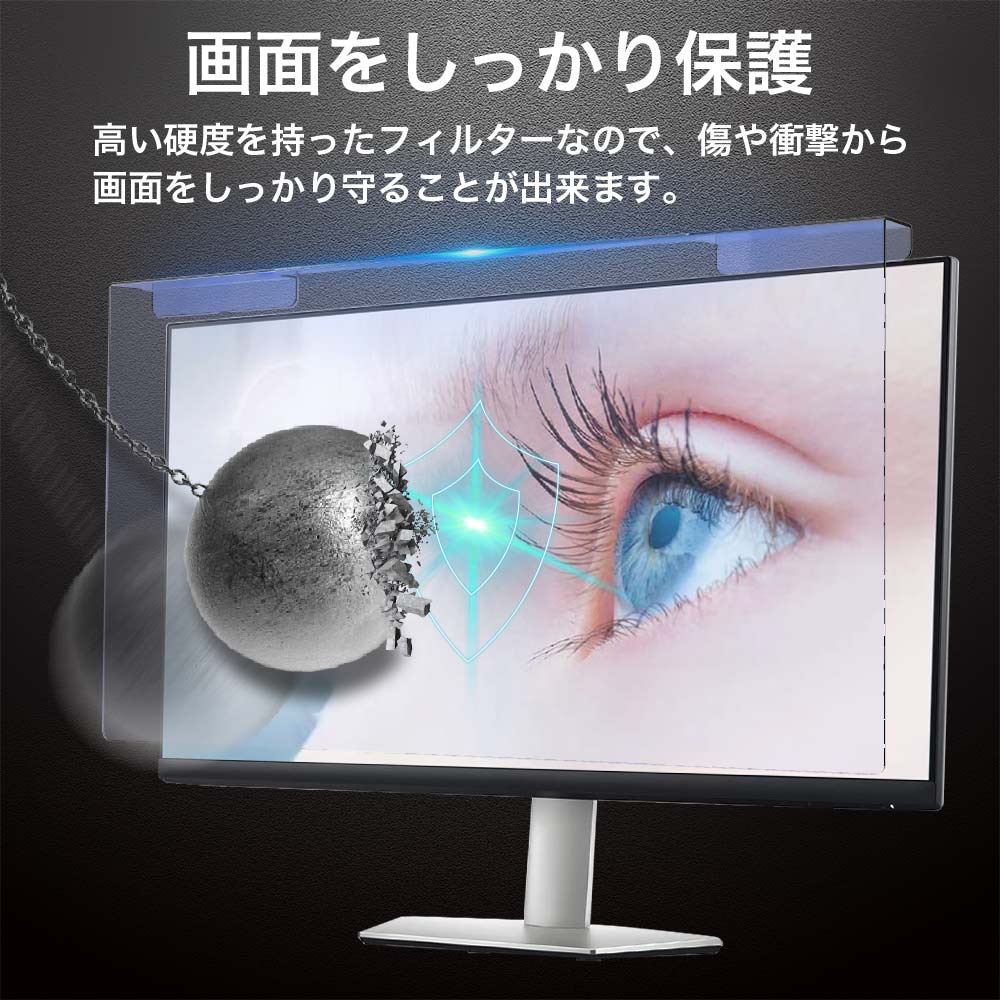 ブルーライトカット アクリルプロテクター PC...の詳細画像5