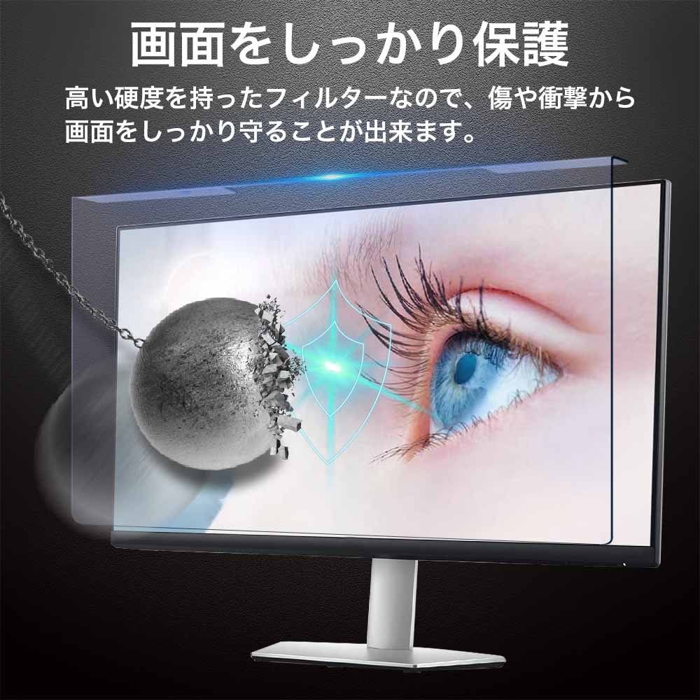 23.6インチ モニター（液晶保護フィルム、シート（PC用））の商品一覧