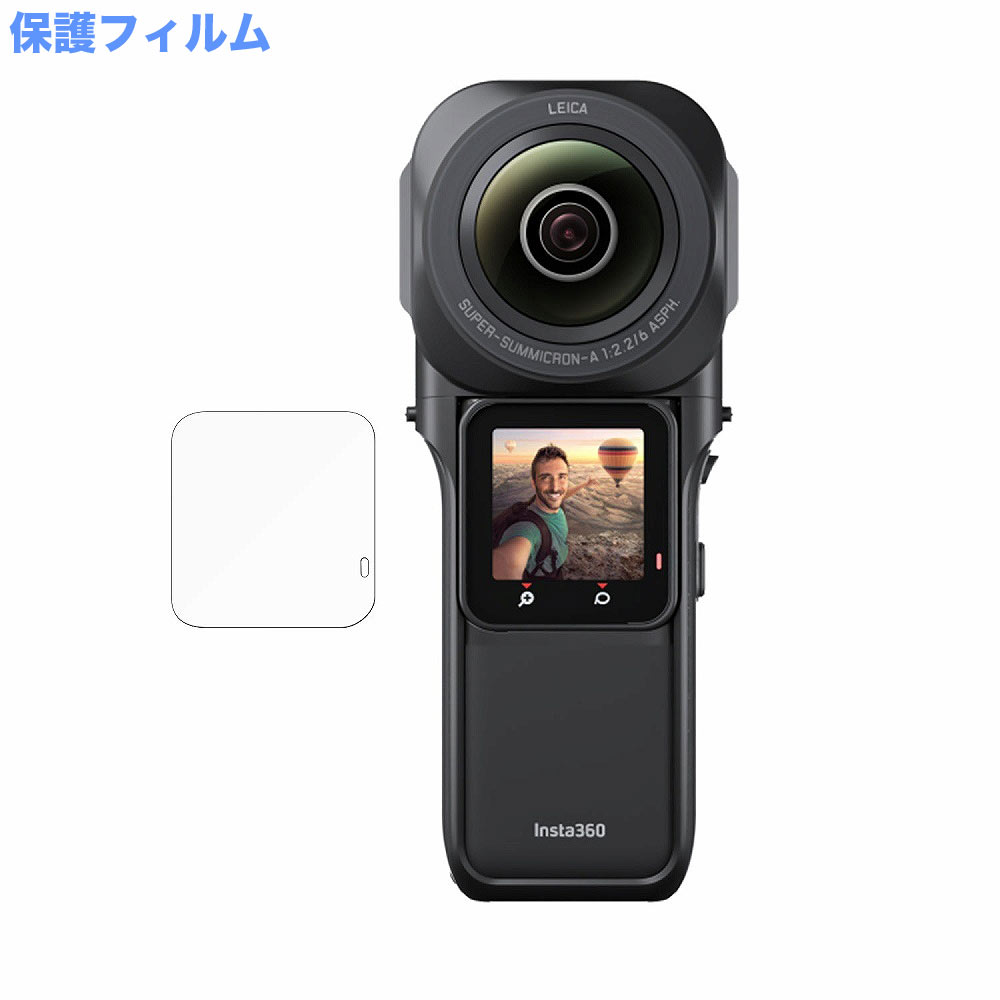 Insta360 ONE RS 1インチ360度版 向けの 保護 フィルム 光沢仕様｜motomoto
