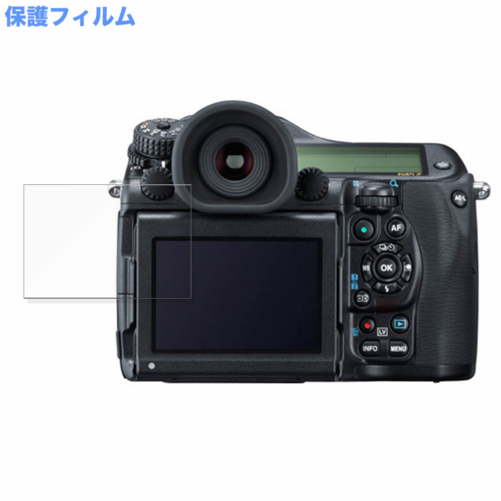 PENTAX 645Z 向けの ブルーライトカット 保護 フィルム 高硬度 光沢仕様｜motomoto