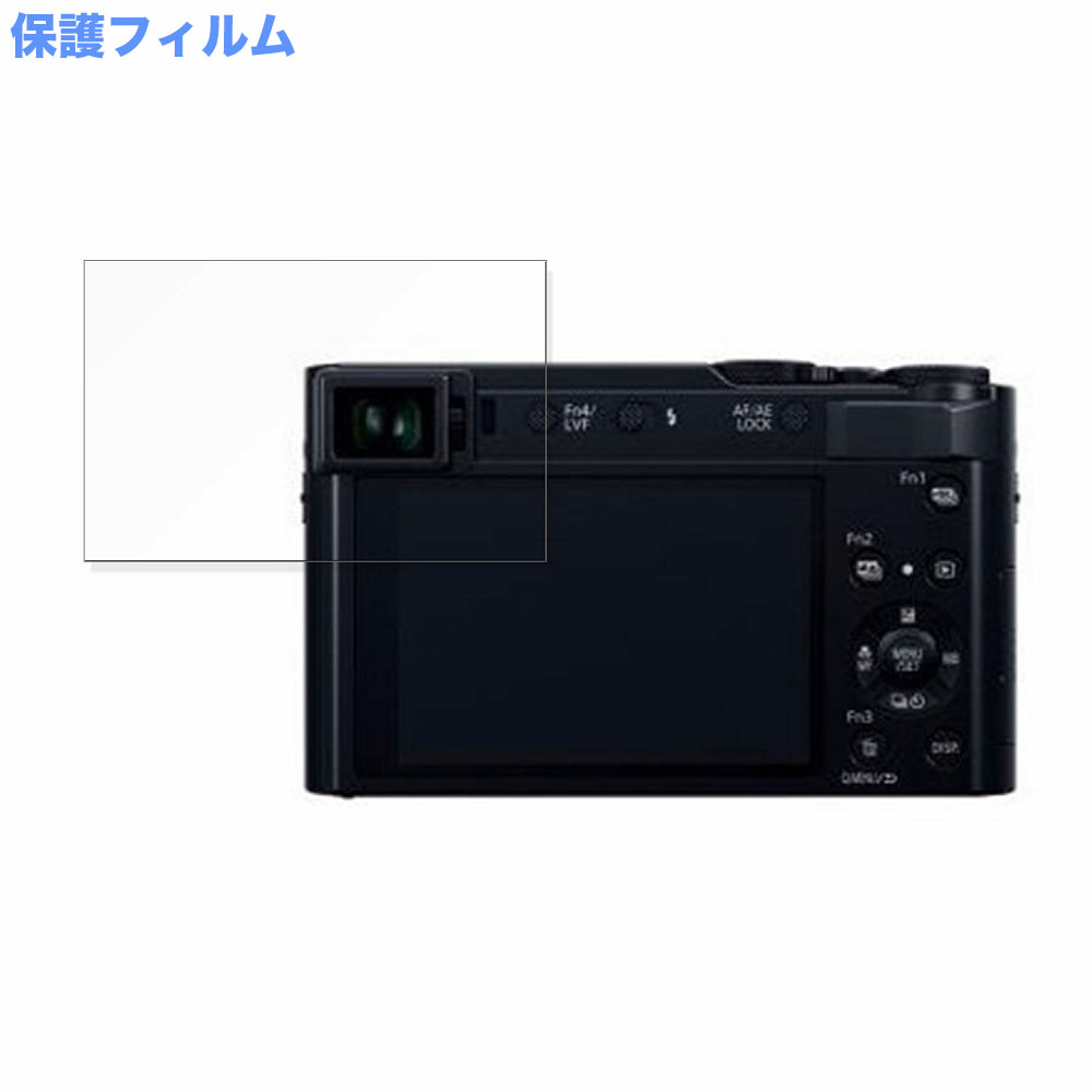 Panasonic DC-TX2 向けの 保護フィルム 高硬度 光沢仕様 フィルム｜motomoto
