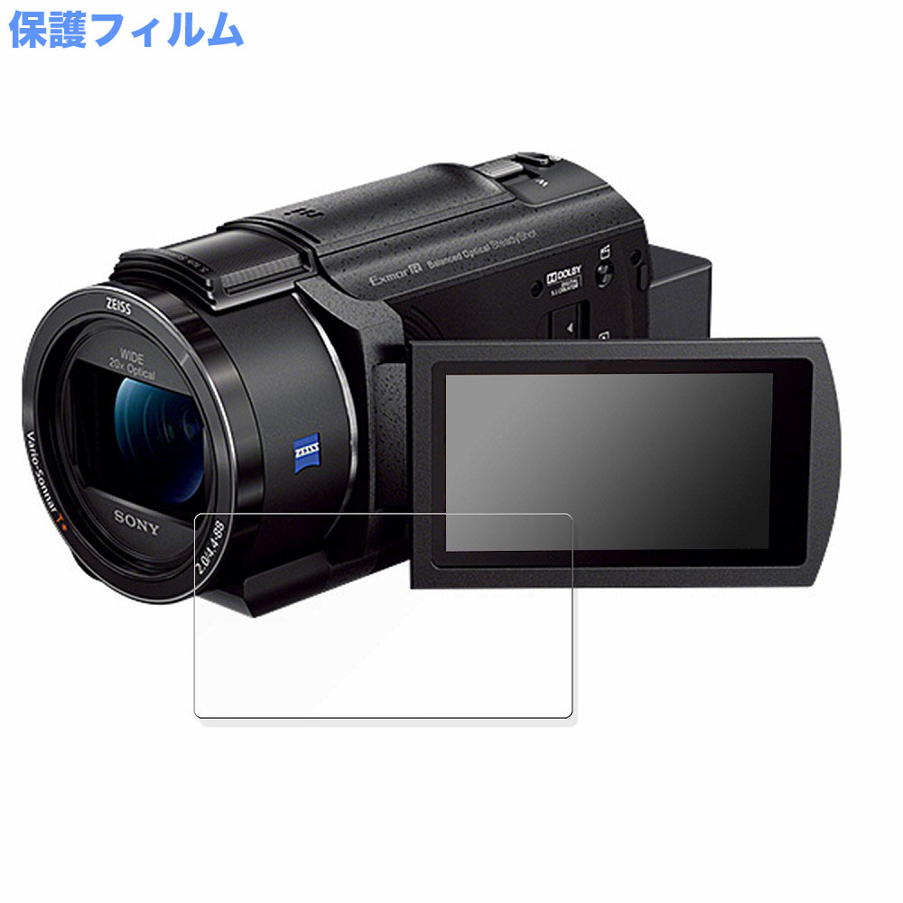 SONY FDR-AX45A 向けの 保護フィルム 曲面対応 アンチグレア キズ修復 : fe-tpu-ag-kd00100-zf : モットモット  ヤフー店 - 通販 - Yahoo!ショッピング