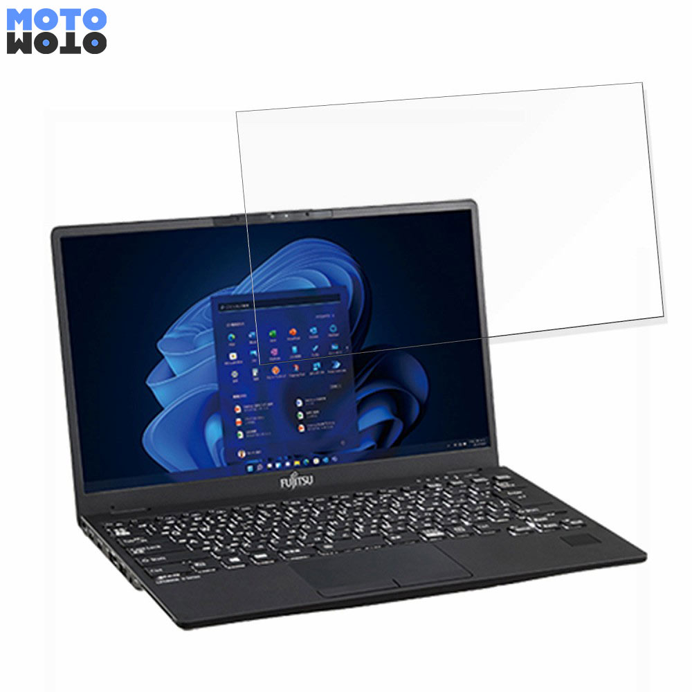 富士通 LIFEBOOK U9312/J 13.3インチ 16:9 向けの ブルーライトカット 富士通 LIFEBOOK U9312/J 13.3インチ 16:9 向けの ブルーライトカット