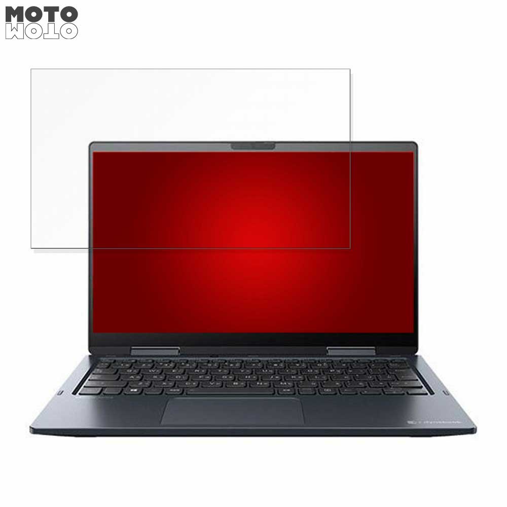 モットモット dynabook V83/HS 2021年3月 9月発表モデル 13.3インチ 16