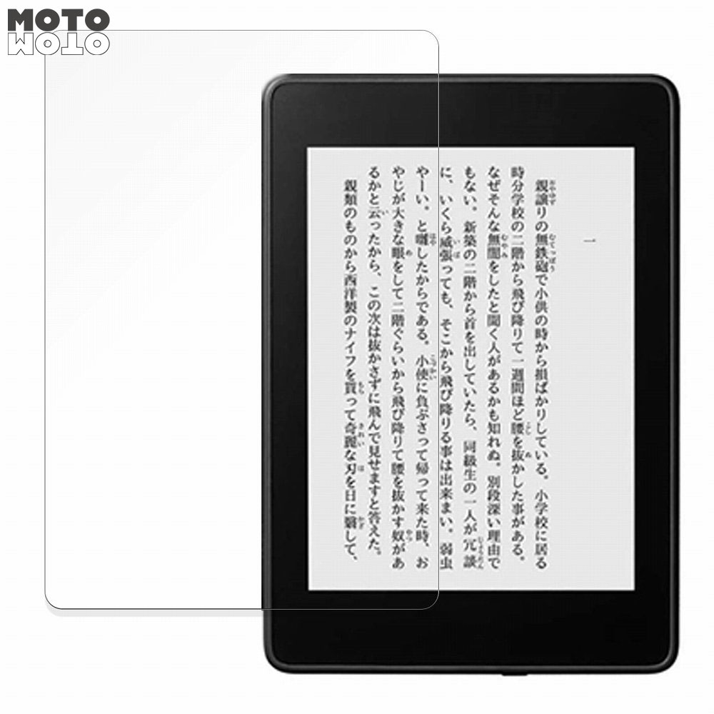 Kindle Paperwhite(第10世代 / 2018年発売モデル) 向けの ペーパー