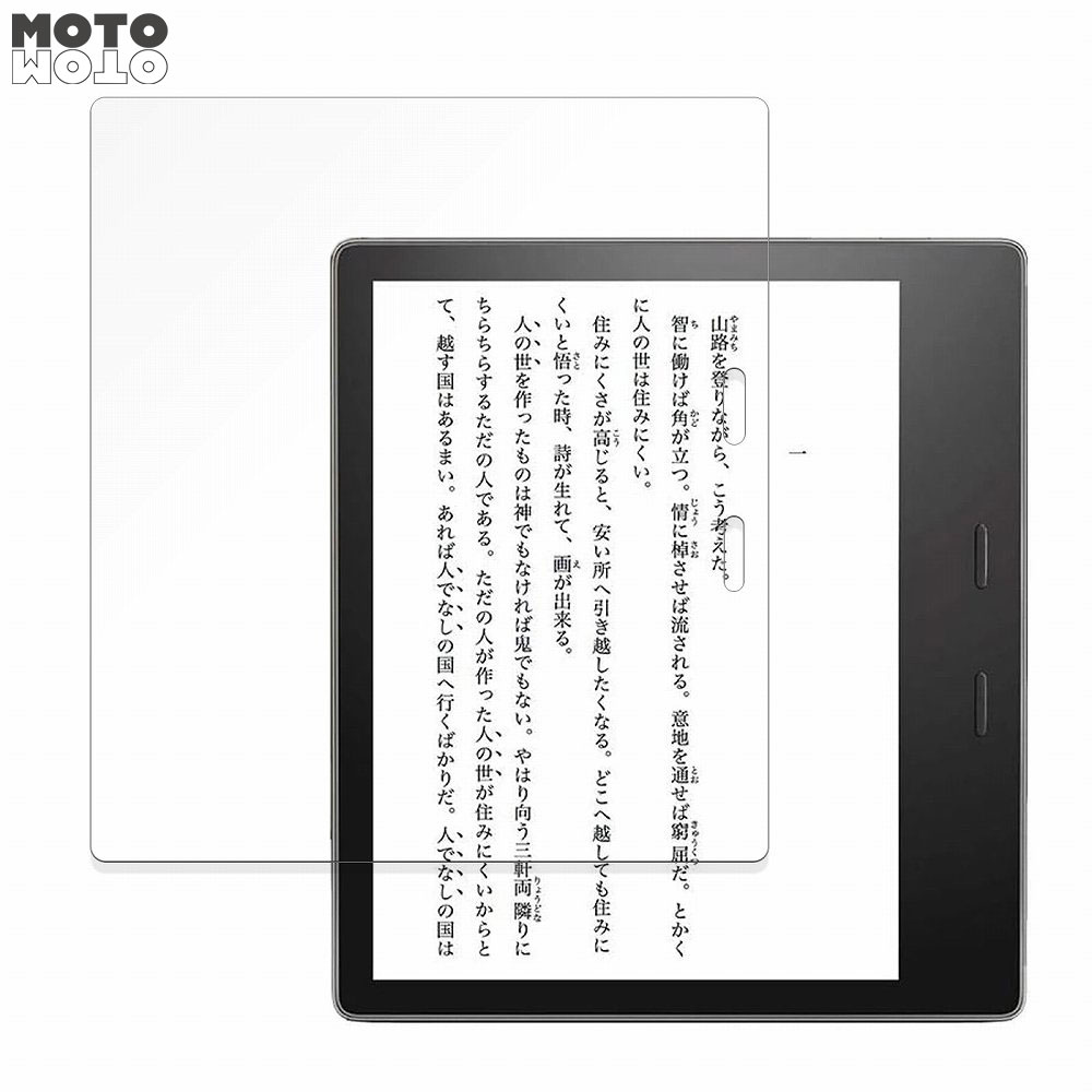 Kindle Oasis (2017/2019 第9世代/第10世代) 向けの フィルム 光沢仕様 ブルーライトカット 保護フィルム 日本製｜motomoto