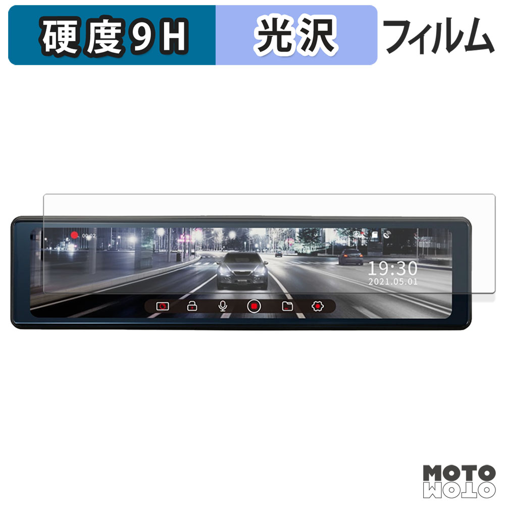 モットモット KENWOOD ルームミラー型 ドライブレコーダー ミラレコ 