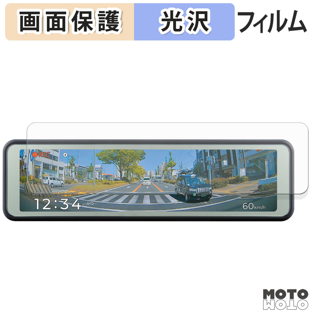 JADO G810s PLUS ドライブレコーダー ミラー型 ガラスフィルム (極薄