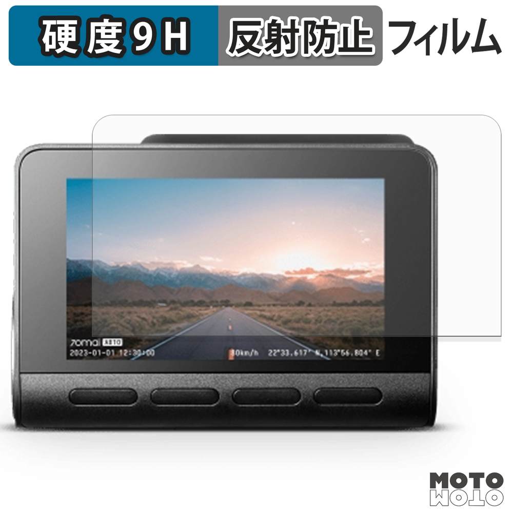 モットモット 70mai ドライブレコーダー4K A810 ガラスフィルム (極薄