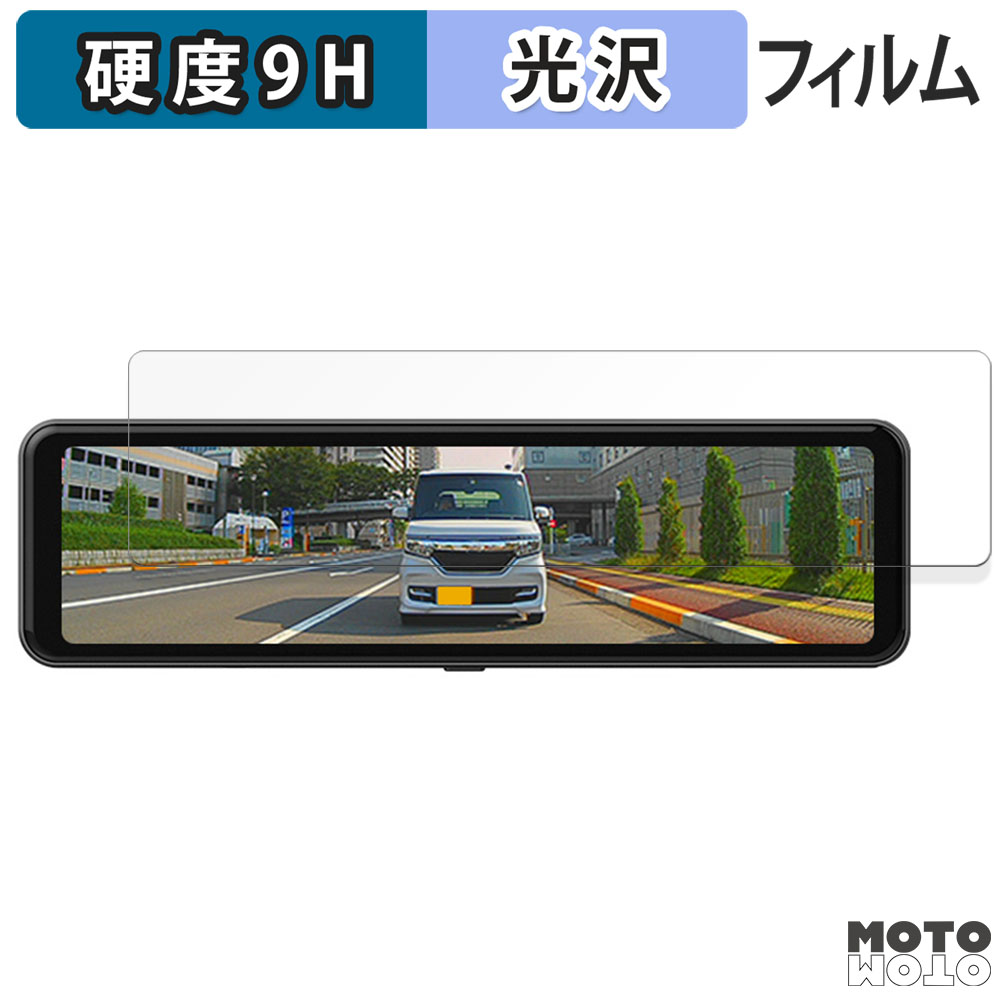 モットモット DreamMaker 10.88インチIPS液晶デジタルインナーミラー 