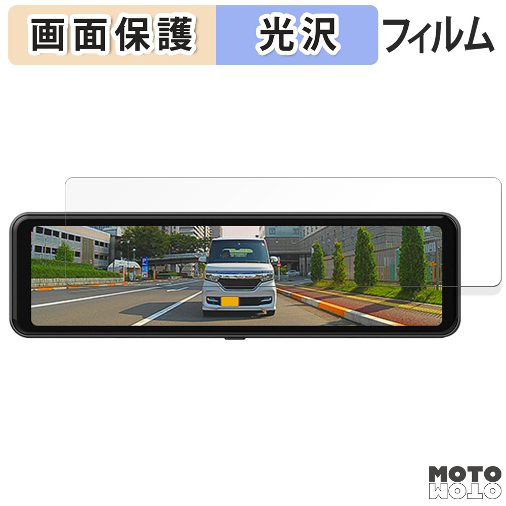 DreamMaker 10.88インチIPS液晶デジタルインナーミラー DMST-01
