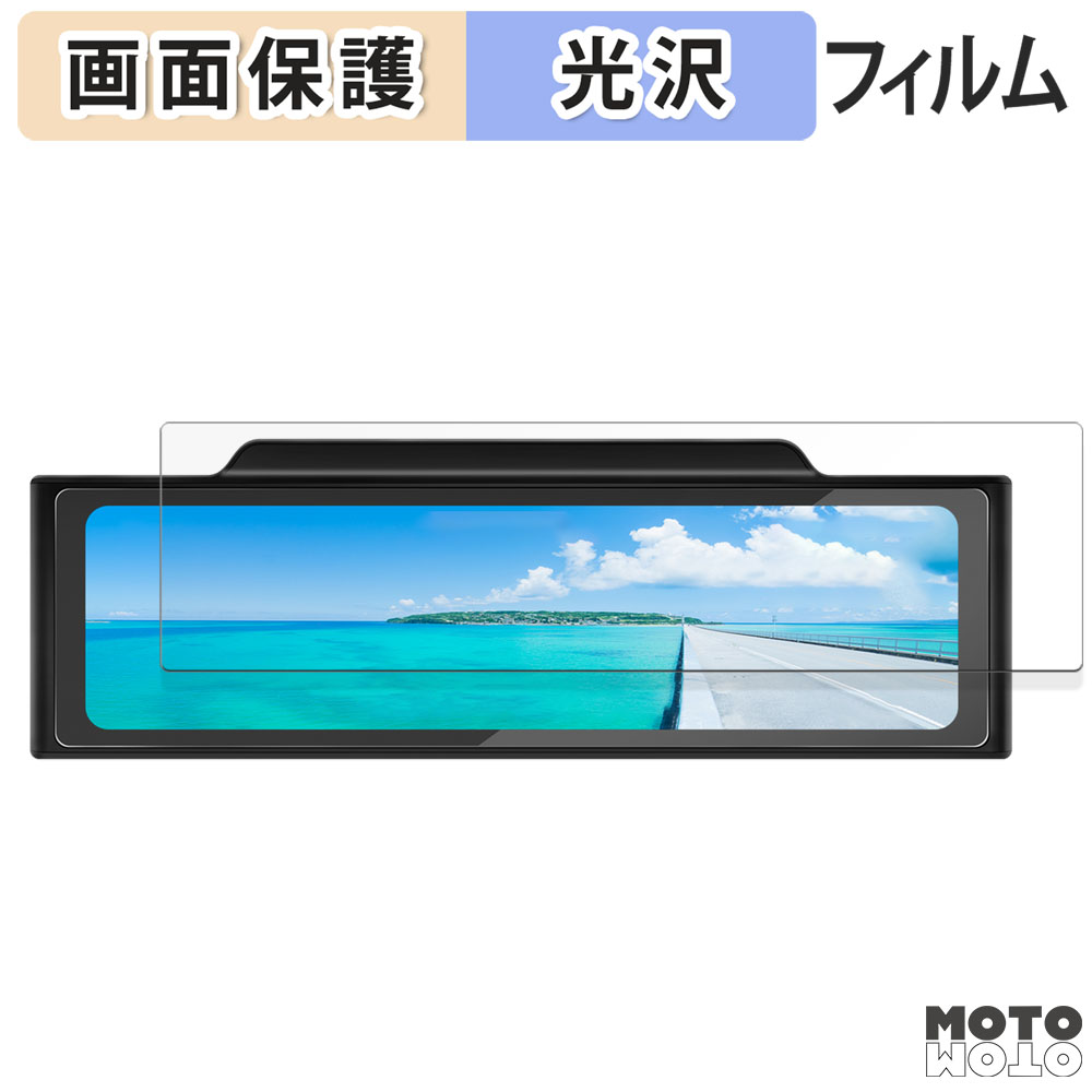 ドライブレコーダー ミラー型 PORMIDO PRD60C