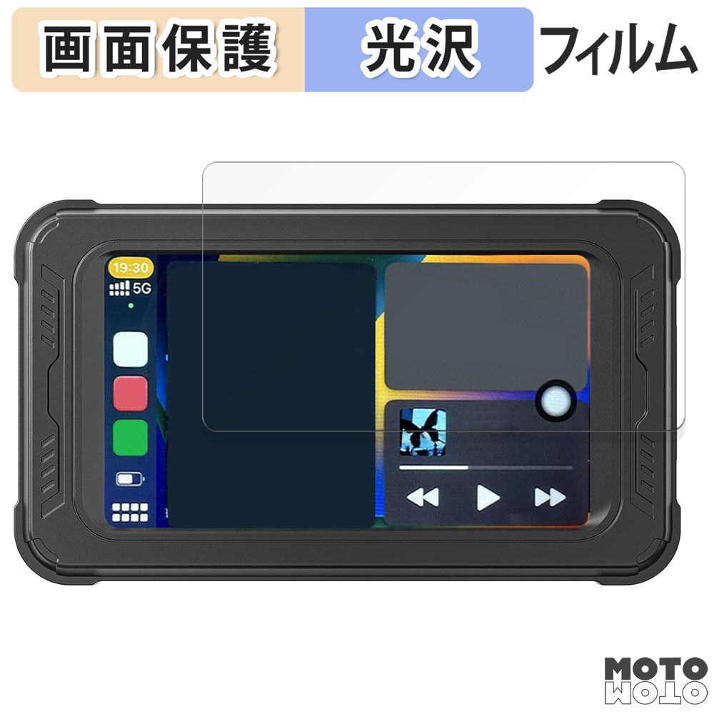 BOIFUN 5インチ バイク用ドライブレコーダー MT01 向けの 保護