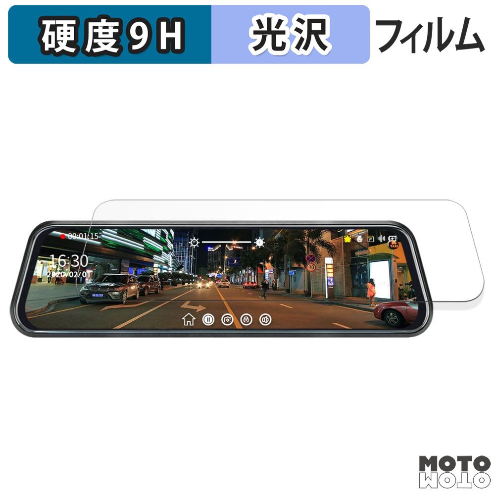 Jansite T30N ドライブレコーダー ミラー型 ガラスフィルム (極薄