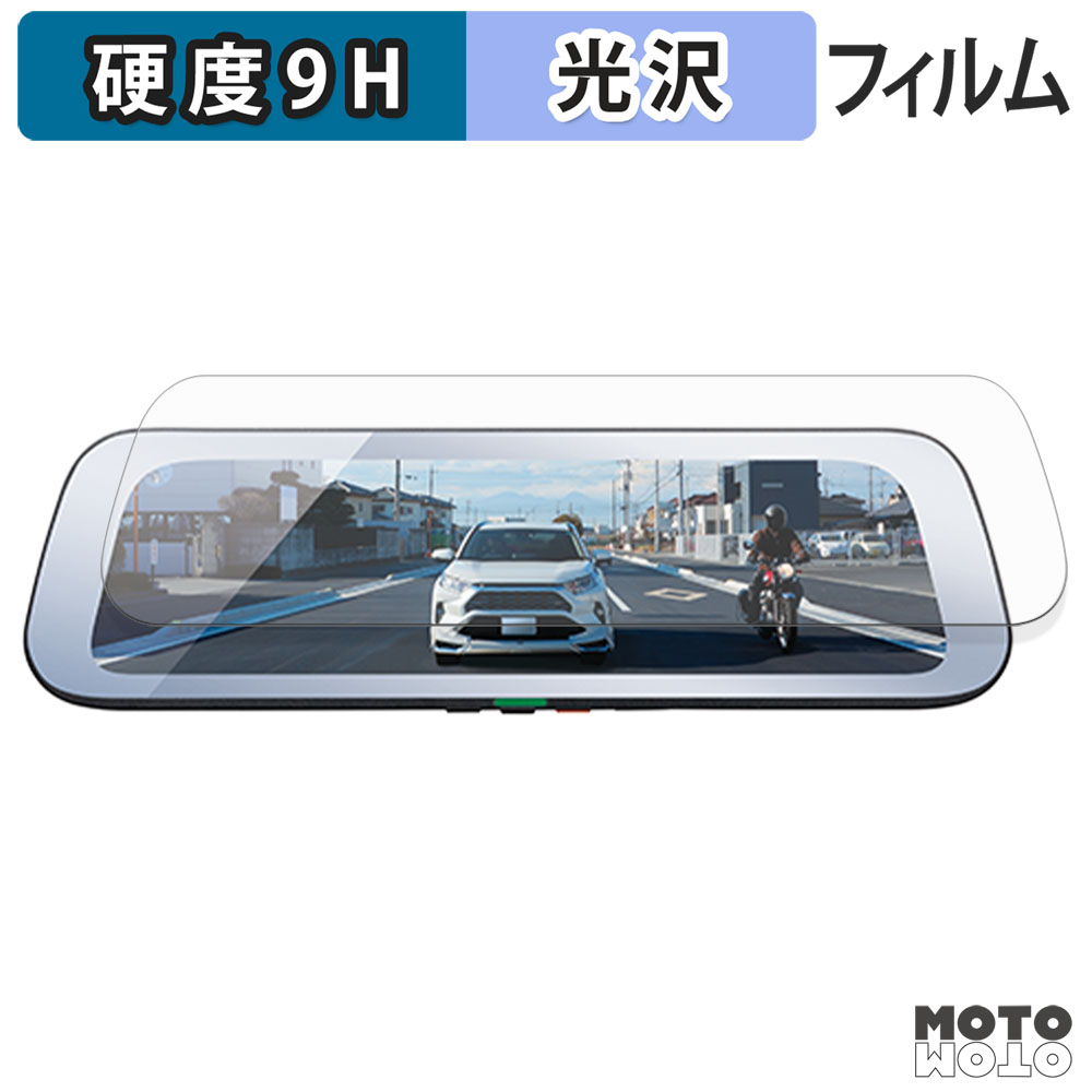 CELLSTAR TZ-D203M / TZ-D203MW CS-1000SM DM-10 ガラスフィルム (極薄