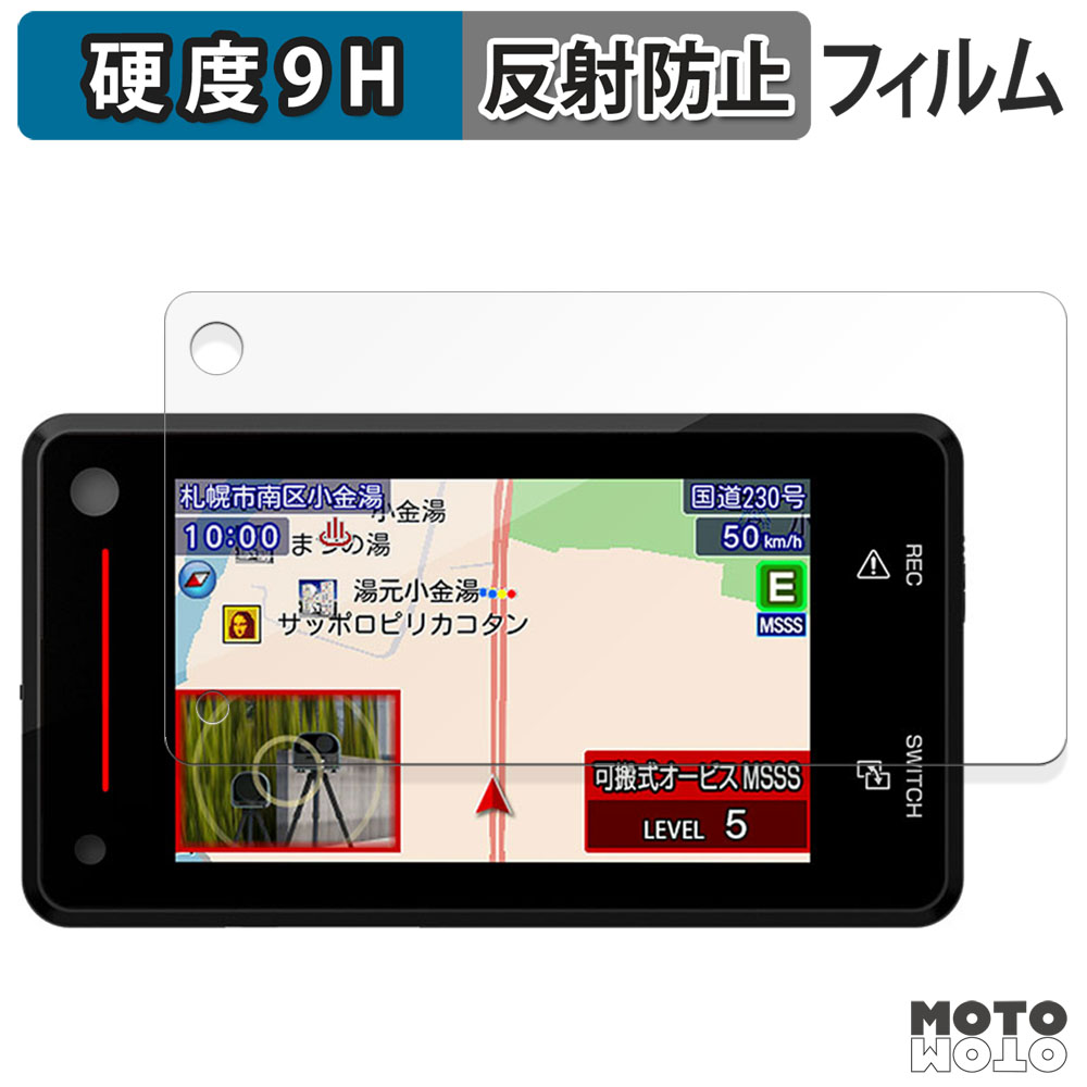 モットモット Yupiteru ドライブレコーダー付レーザー&レーダー探知機 