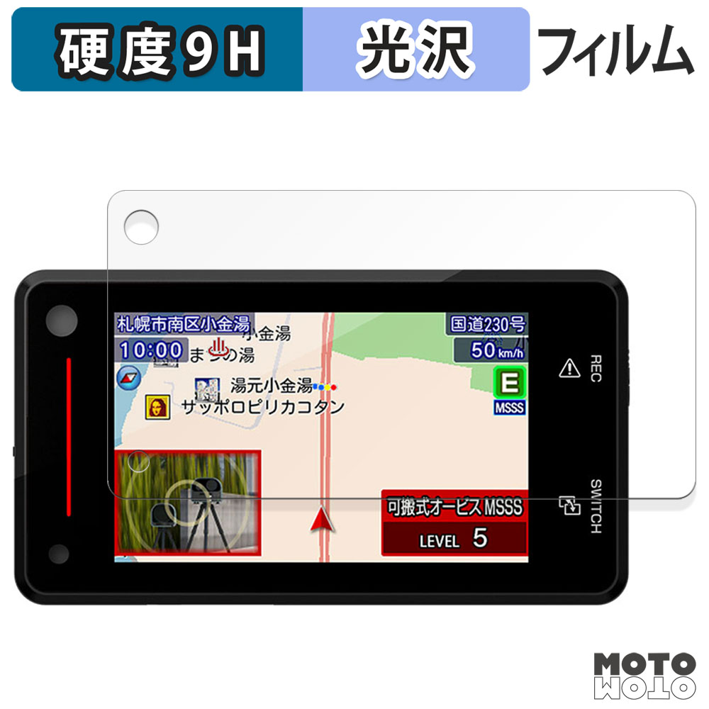 モットモット Yupiteru ドライブレコーダー付レーザー&レーダー探知機 