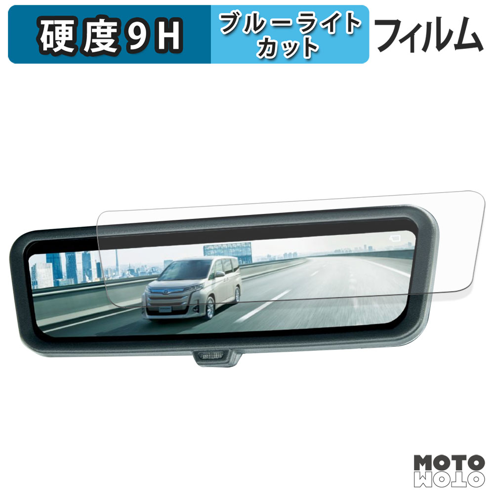 JADO G810s PLUS ドライブレコーダー ミラー型 ガラスフィルム (極薄