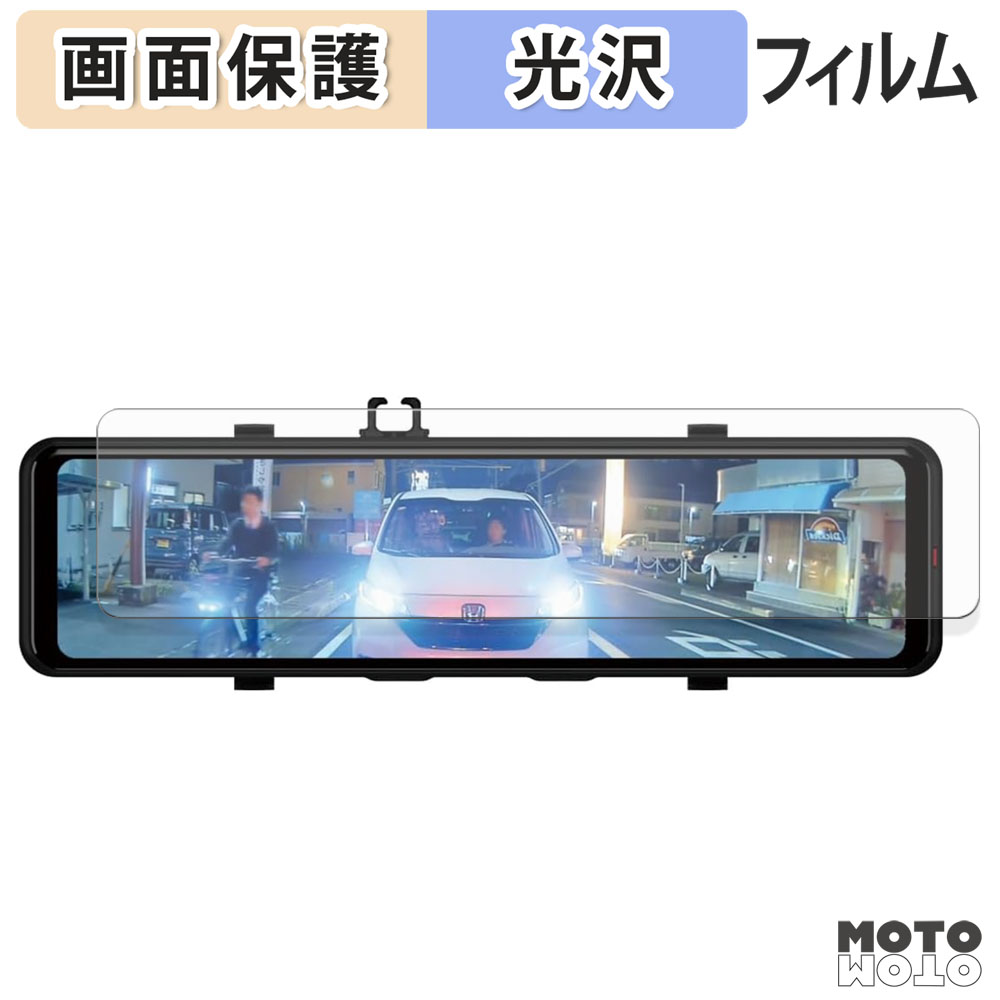 Yupiteru NV-8000M 保護 フィルム 光沢仕様 : モットモット ヤフー店