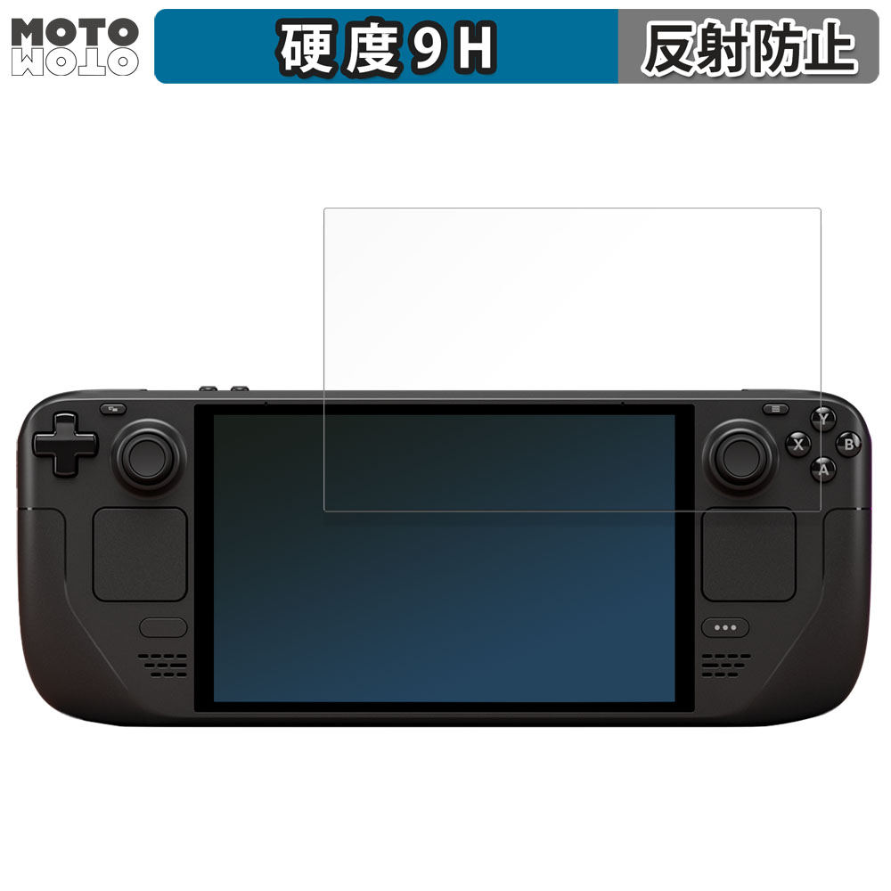 【美品】Steam Deck oled 1tb アンチグレアフィルム モットモット Steam Deck OLED 向けの ガラスフィルム (極薄ファイバー
