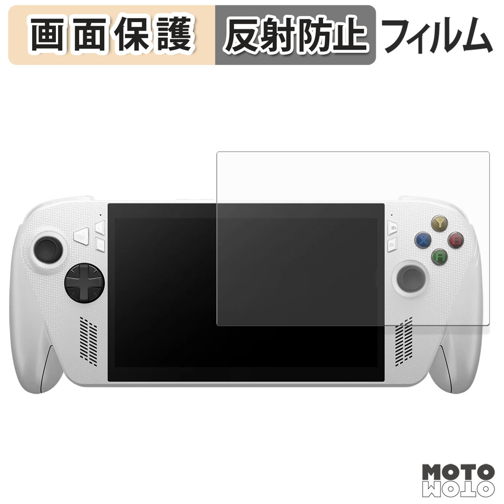 ROG Xbox Ally / X ( 2025 ) RC73XA フィルム アンチグレア 保護