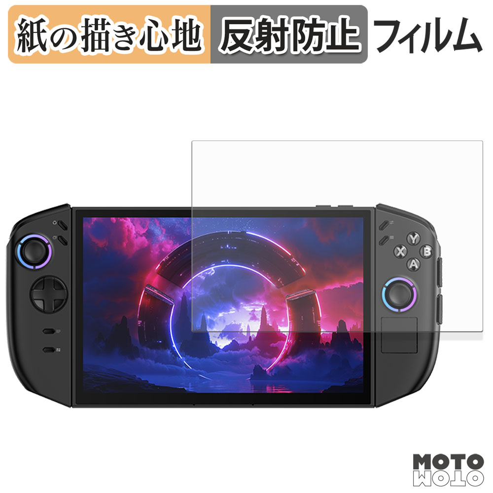 【パラパラ】Lenovo Legion Go ゲーム機 本体+フィルム パラパラ】Lenovo Legion Go ゲーム機 本体+フィルム Lenovo Legion Go