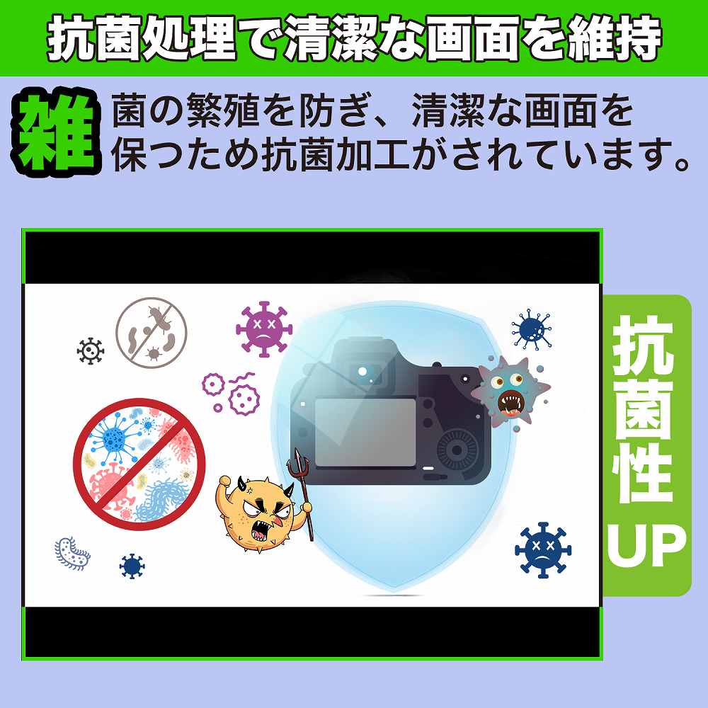 MiNiPiC キッズカメラ ミニピク カメラ用 向けの ブルーライトカット 保護 フィルム 高硬度 光沢仕様｜motomoto｜05
