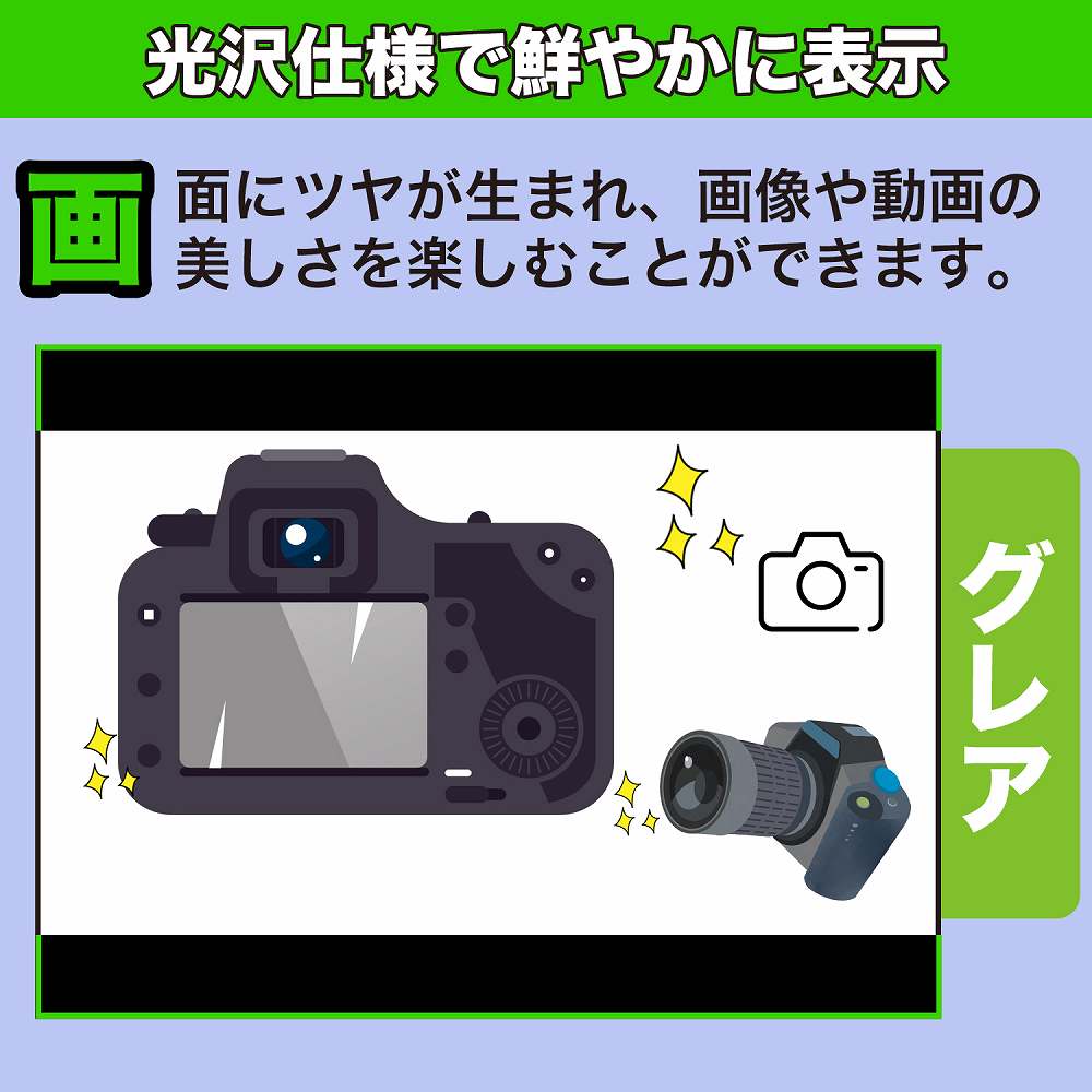 OLYMPUS PEN E-PL9 / PEN-F 向けの ブルーライトカット 保護 フィルム 高硬度 光沢仕様｜motomoto｜07