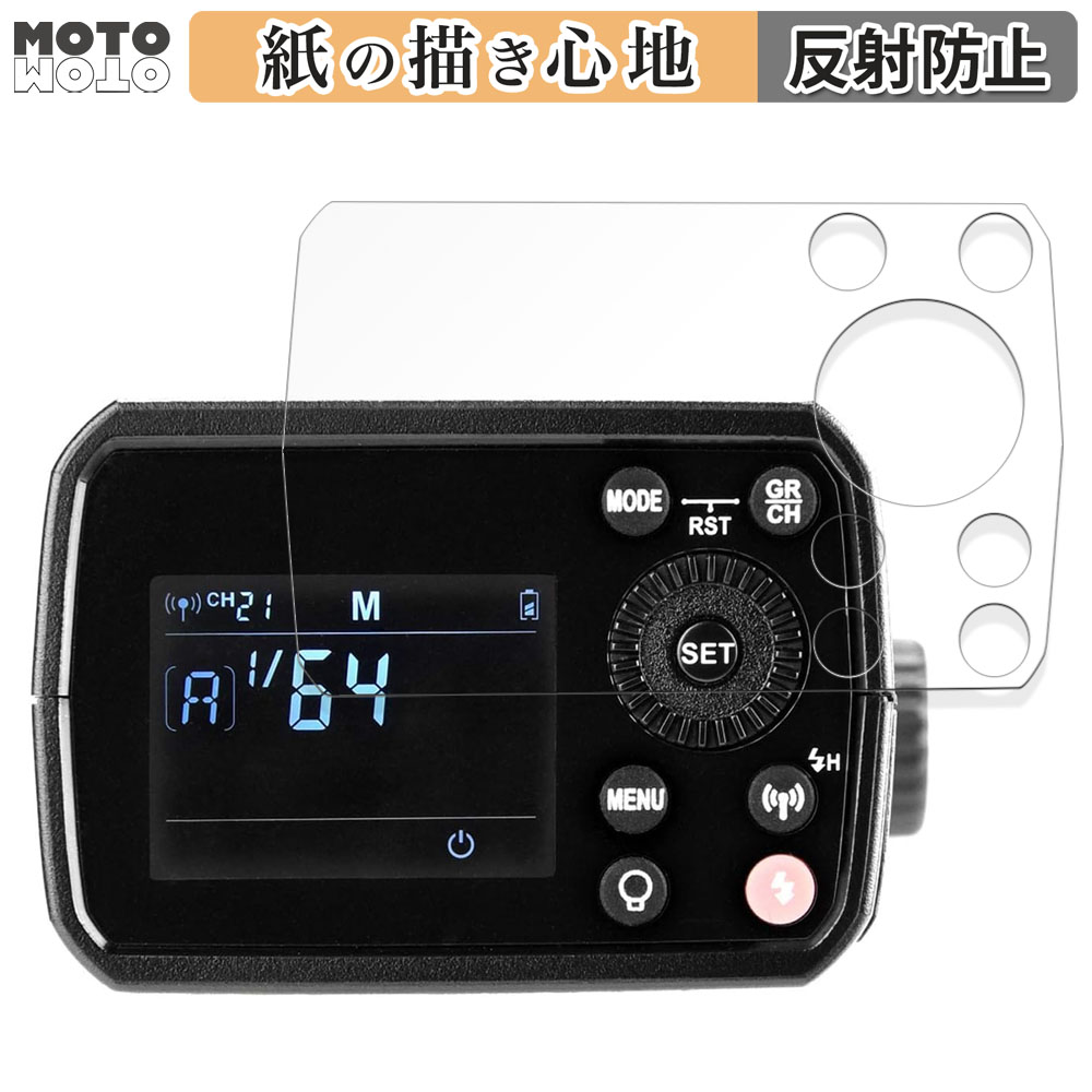 KPI GODOX AD200 Pro 向けの ペーパーライク フィルム 保護フィルム アンチグレア｜motomoto