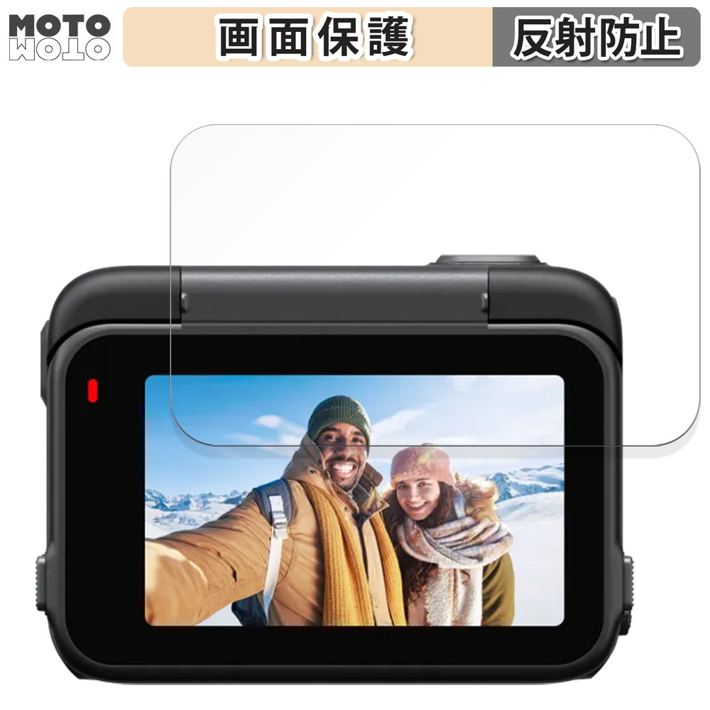 Insta360 Ace Pro （フリップ式タッチスクリーン用） 向けの 保護 フィルム アンチグレア｜motomoto