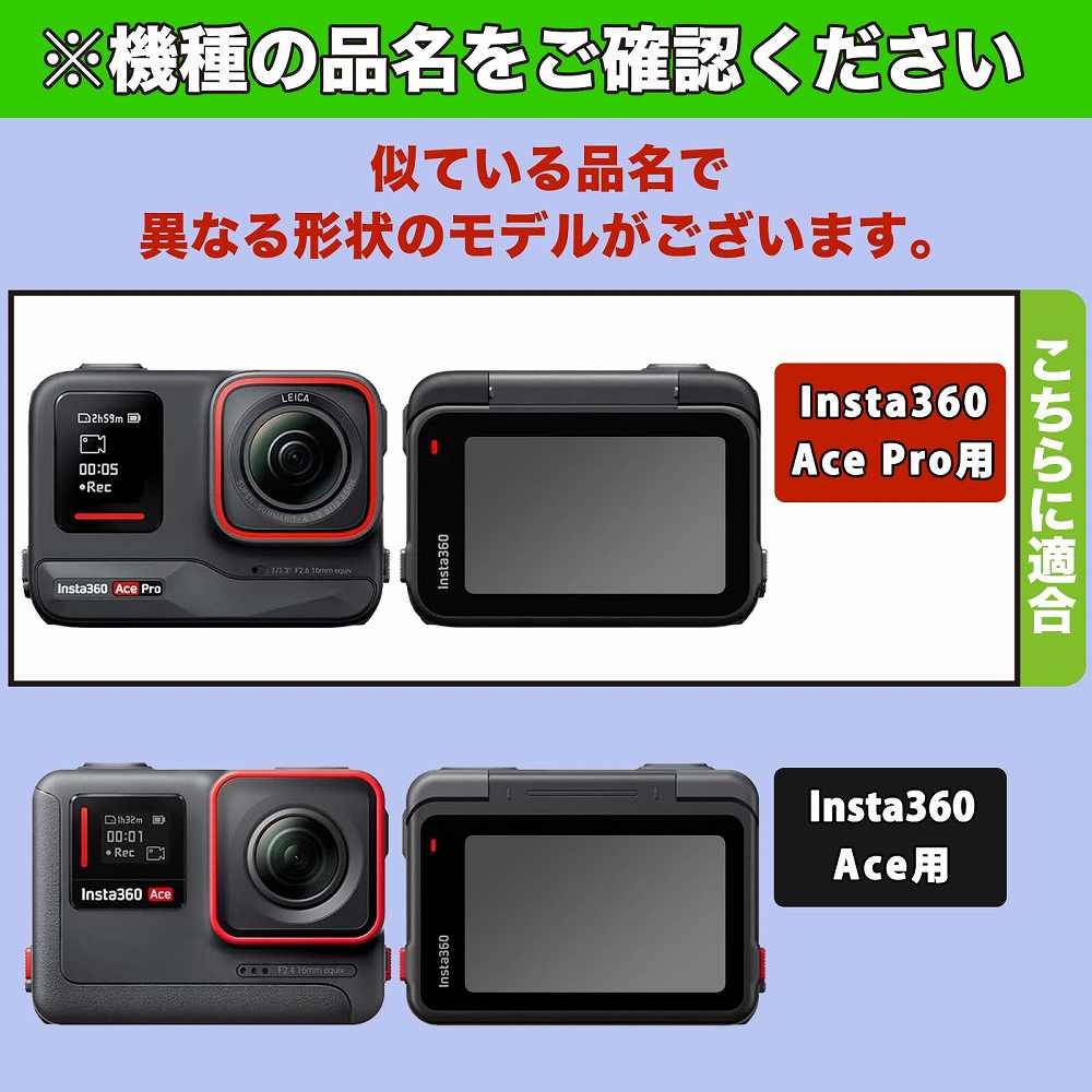 Insta360 Ace Pro （フリップ式タッチスクリーン用） 向けの ブルーライトカット 保護 フィルム 高硬度 光沢仕様｜motomoto｜02