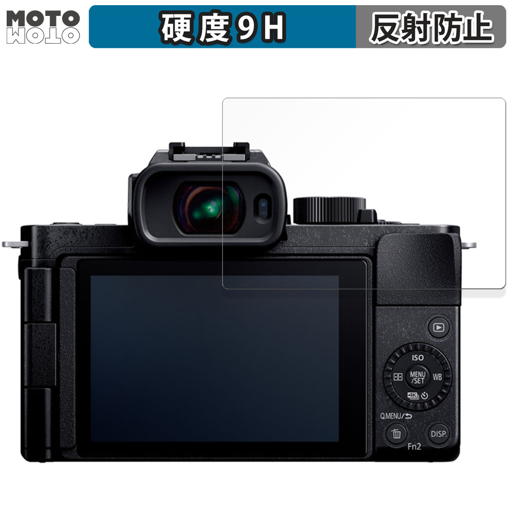 Panasonic LUMIX DC-G100D 向けの 保護フィルム 高硬度 アンチグレア フィルム｜motomoto