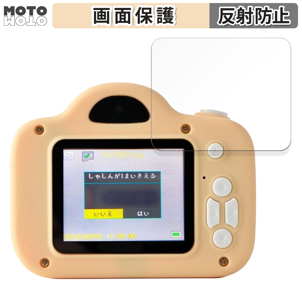 MiNiPiC キッズカメラ ミニピク カメラ用 向けの 保護 フィルム アンチグレア｜motomoto