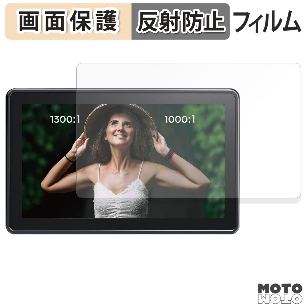 Osee G7 Pro 保護 フィルム アンチグレア | 