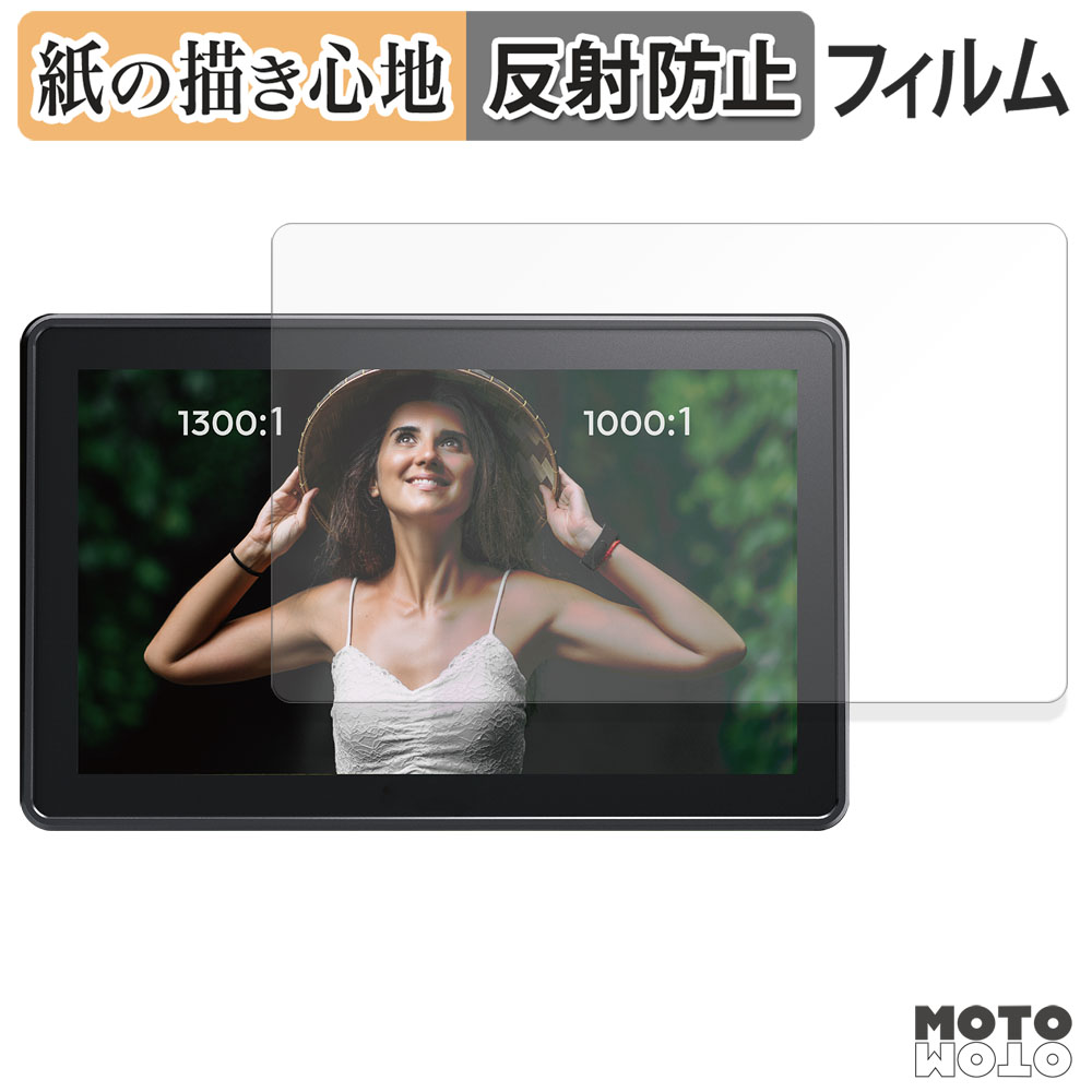 Osee G7 Pro ペーパーライク フィルム 保護フィルム アンチグレア | 