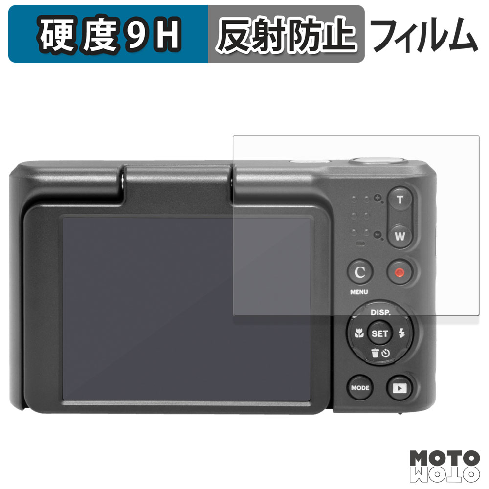 Panasonic LUMIX DC-TZ95D 向けの 保護フィルム 高硬度
